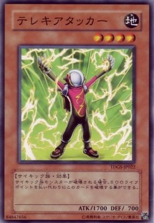 Yu-Gi-Oh! TDGS-JP Telekinetic Shocker