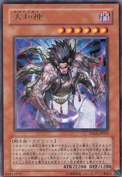 Yu-Gi-Oh! TDGS-JP Yamato-no-Kami