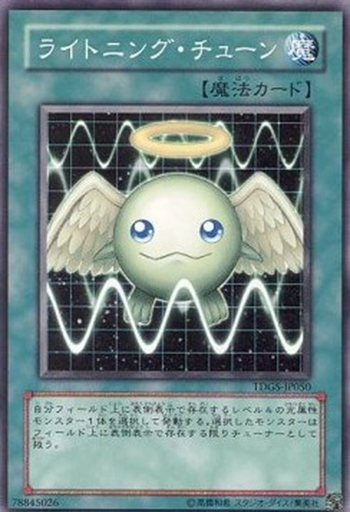 Yu-Gi-Oh! TDGS-JP Lightwave Tuning
