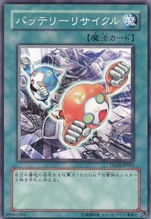 Yu-Gi-Oh! TDGS-JP Recycling Batteries