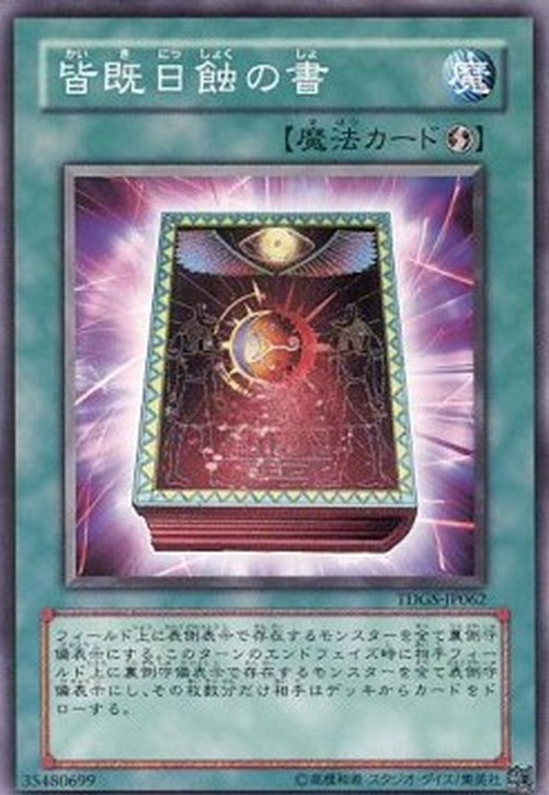 Yu-Gi-Oh! TDGS-JP Book of Eclipse