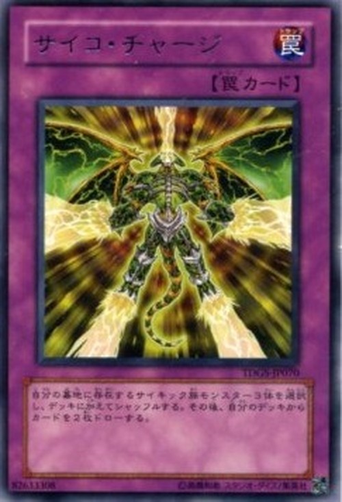 Yu-Gi-Oh! TDGS-JP Psychic Overload