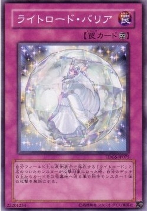 Yu-Gi-Oh! TDGS-JP Lightsworn Barrier