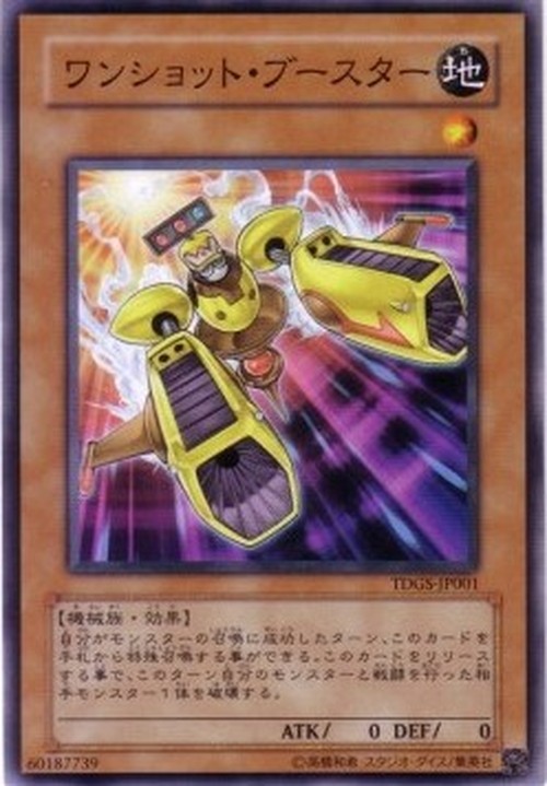 Yu-Gi-Oh! TDGS-JP Turbo Booster