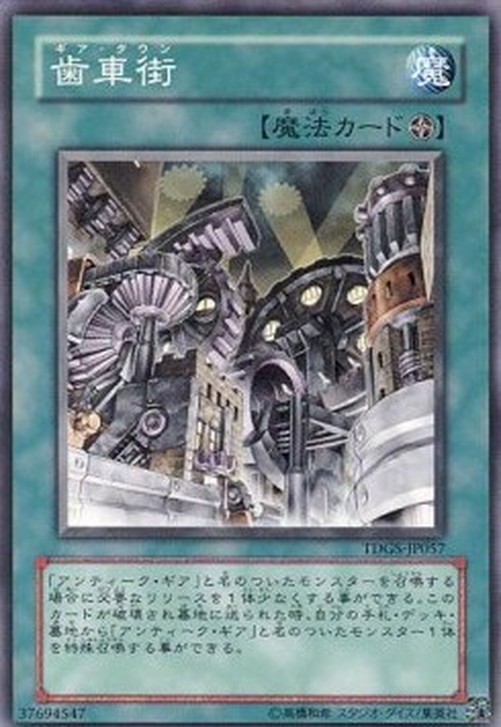Yu-Gi-Oh! TDGS-JP Geartown