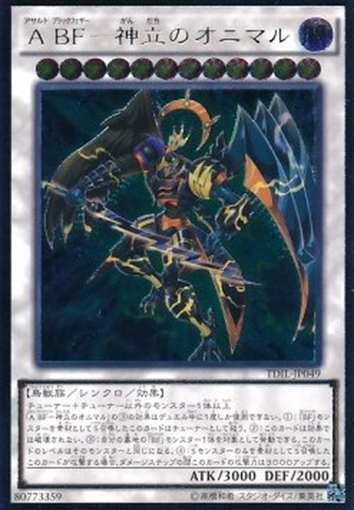 Yu-Gi-Oh! TDIL-JP Assault Blackwing - Onimaru the Divine Thunder (V.3 - Ult