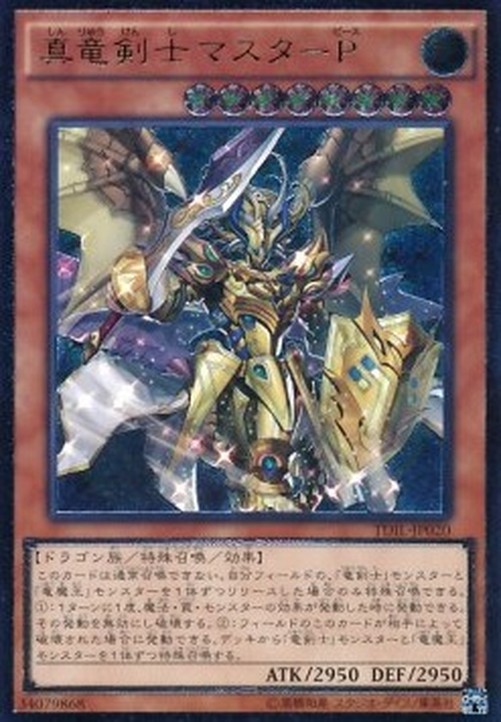 Yu-Gi-Oh! TDIL-JP Master Peace, the True Dracoslayer (V.3 - Ultimate Rare)