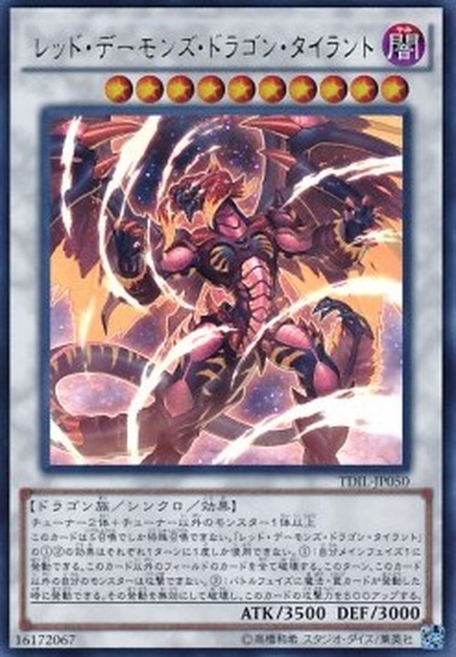 Yu-Gi-Oh! TDIL-JP Tyrant Red Dragon Archfiend (V.1 - Ultra Rare)
