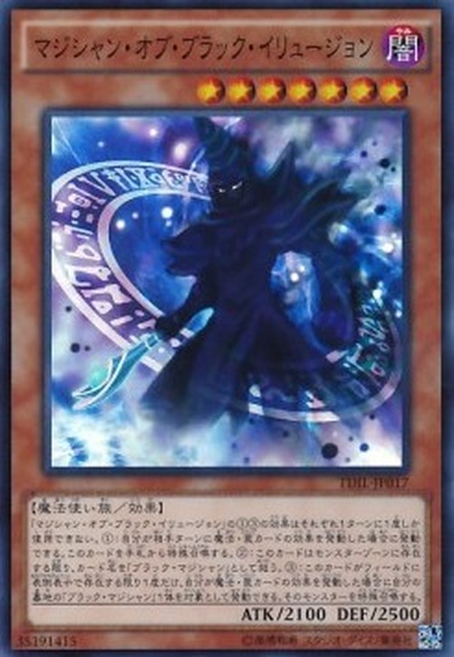 Yu-Gi-Oh! TDIL-JP Magician of Dark Illusion (V.1 - Super Rare)
