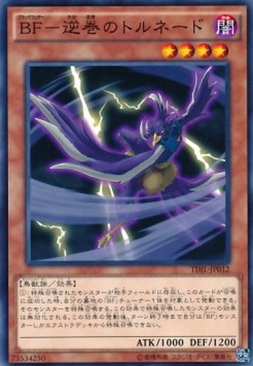 Yu-Gi-Oh! TDIL-JP Blackwing - Tornado the Reverse Wind