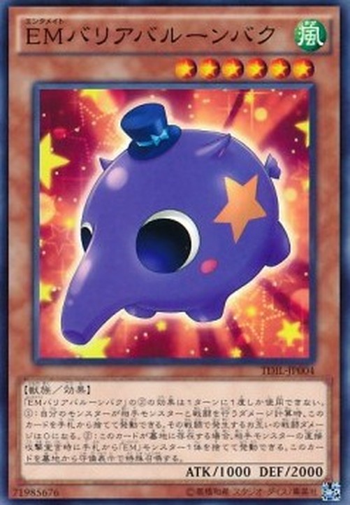Yu-Gi-Oh! TDIL-JP Performapal Inflater Tapir
