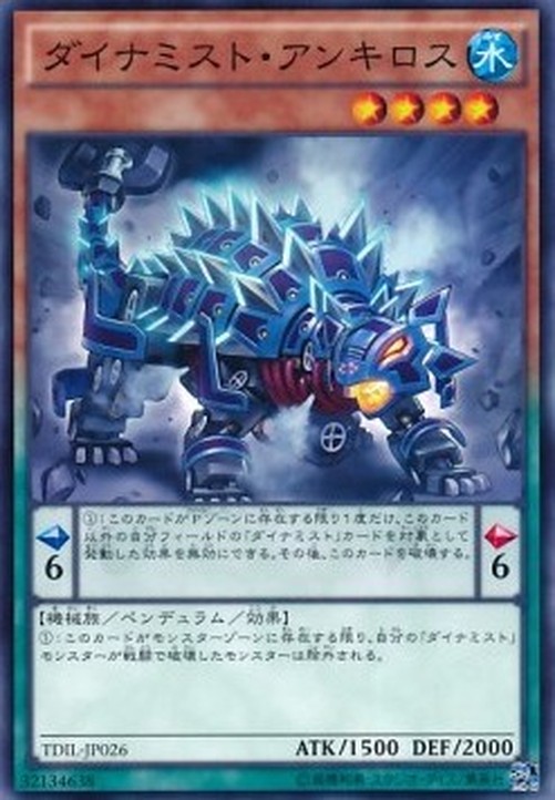 Yu-Gi-Oh! TDIL-JP Dinomist Ankylos