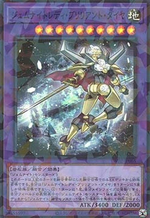 Yu-Gi-Oh! TW02 Gem-Knight Lady Brilliant Diamond (V.2 - Super Parallel Rare