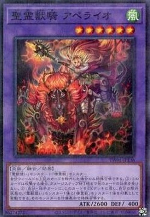 Yu-Gi-Oh! TW01 Ritual Beast Ulti-Apelio (V.2 - Parallel Rare)