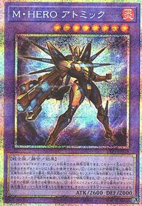 Yu-Gi-Oh! TTP1 Masked HERO Atomic (V.2 - Starlight Rare)