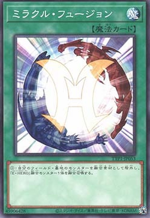Yu-Gi-Oh! TTP1 Miracle Fusion