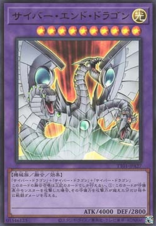 Yu-Gi-Oh! TT01 Cyber End Dragon