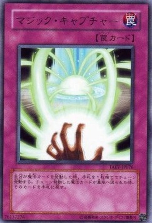 Yu-Gi-Oh! TAEV-JP Spell Reclamation