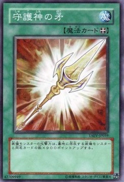 Yu-Gi-Oh! TAEV-JP Phalanx Pike