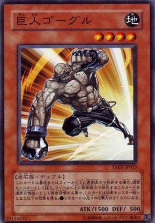 Yu-Gi-Oh! TAEV-JP Goggle Golem