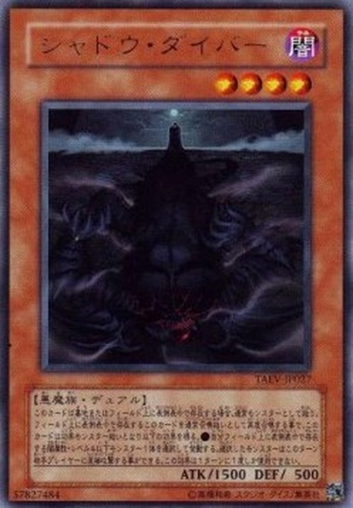 Yu-Gi-Oh! TAEV-JP Shadow Delver