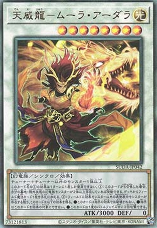 Yu-Gi-Oh! SUDA-JP Tenyi Spirit - Mula Adhara (V.4 - Ultimate Rare)