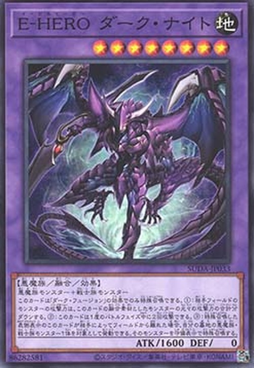 Yu-Gi-Oh! SUDA-JP Evil HERO Darkest Knight