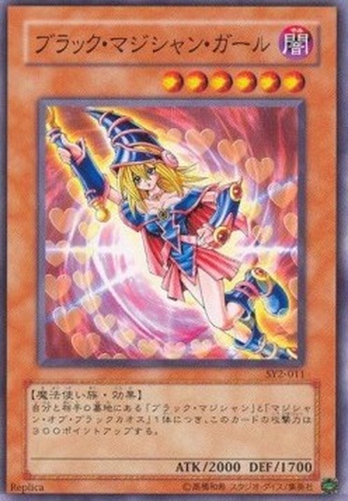 Yu-Gi-Oh! SY2 Dark Magician Girl