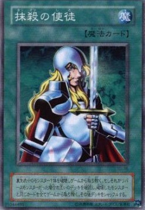 Yu-Gi-Oh! YU Nobleman of Crossout