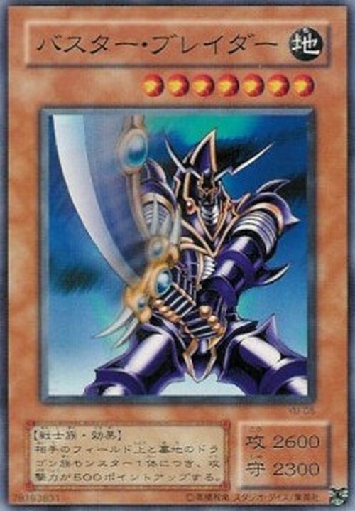 Yu-Gi-Oh! YU Buster Blader