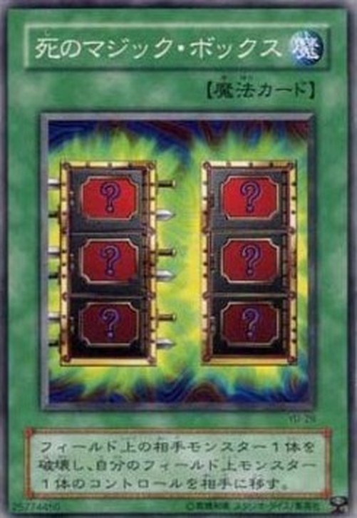 Yu-Gi-Oh! YU Mystic Box