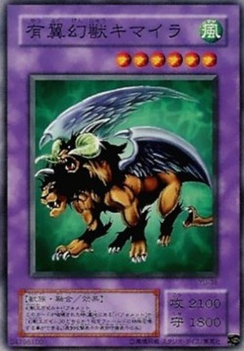 Yu-Gi-Oh! YU Chimera the Flying Mythical Beast