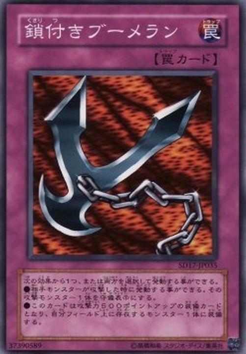 Yu-Gi-Oh! SD17 Kunai with Chain