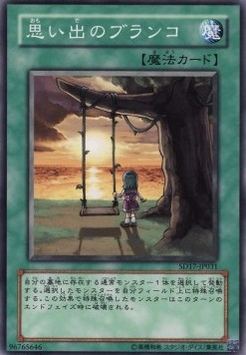 Yu-Gi-Oh! SD17 Swing of Memories
