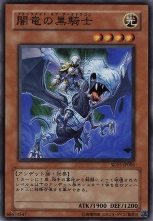 Yu-Gi-Oh! SD15 Paladin of the Cursed Dragon