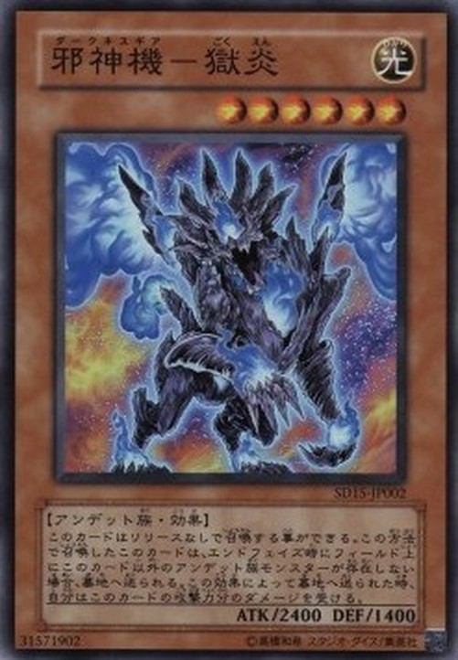 Yu-Gi-Oh! SD15 Malevolent Mech - Goku En
