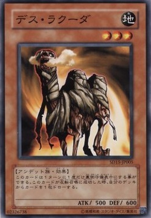 Yu-Gi-Oh! SD15 Des Lacooda