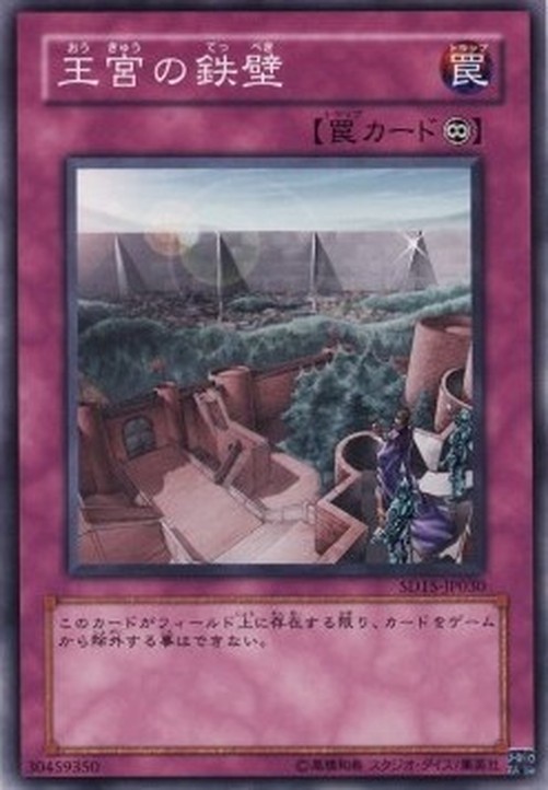 Yu-Gi-Oh! SD15 Imperial Iron Wall