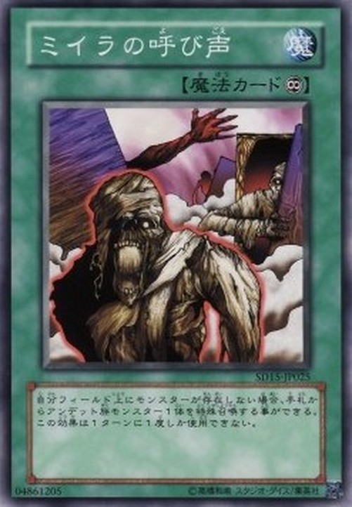 Yu-Gi-Oh! SD15 Call of the Mummy