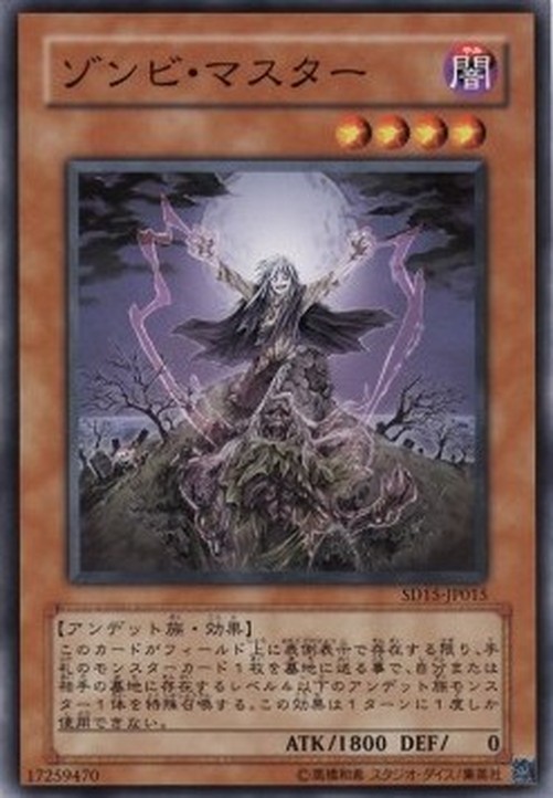 Yu-Gi-Oh! SD15 Zombie Master