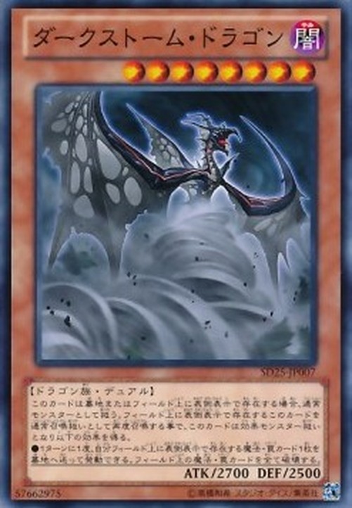 Yu-Gi-Oh! SD25 Darkstorm Dragon