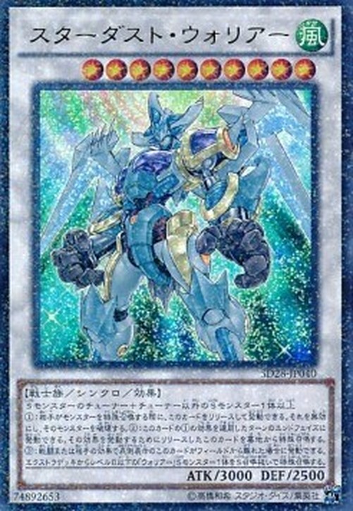 Yu-Gi-Oh! SD28 Stardust Warrior