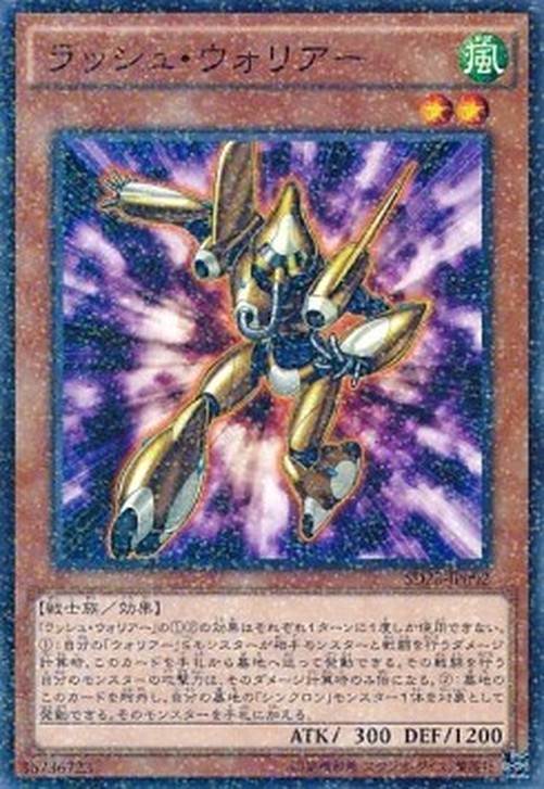 Yu-Gi-Oh! SD28 Rush Warrior