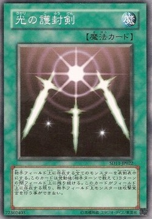 Yu-Gi-Oh! SD11 Swords of Revealing Light