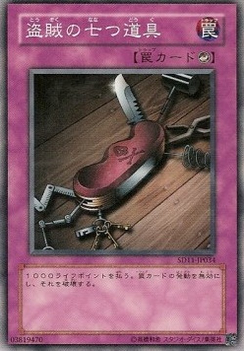 Yu-Gi-Oh! SD11 Seven Tools of the Bandit