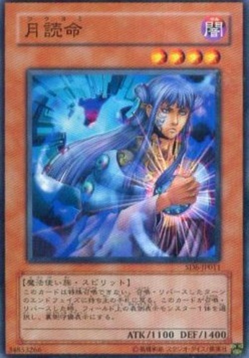 Yu-Gi-Oh! SD6-JP Tsukuyomi