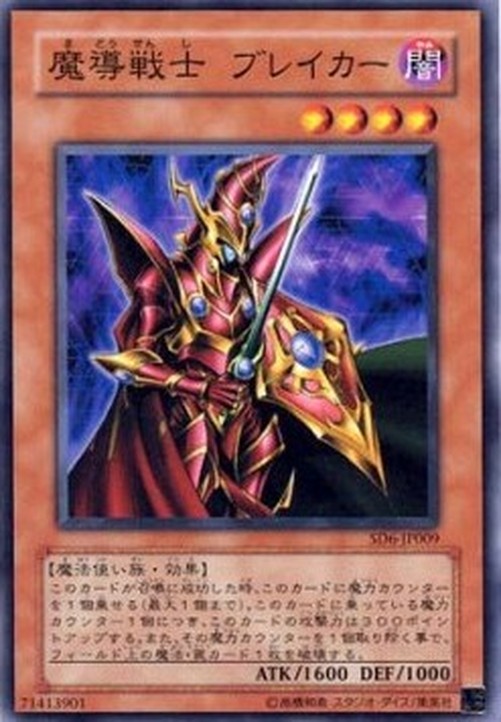 Yu-Gi-Oh! SD6-JP Breaker the Magical Warrior