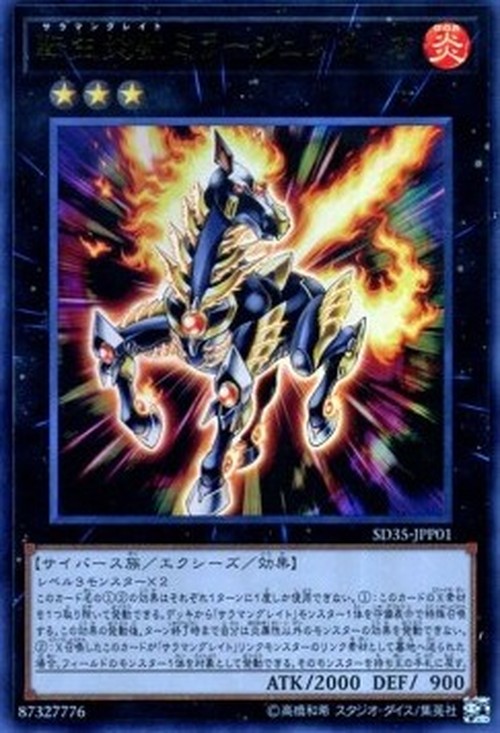 Yu-Gi-Oh! SD35 Salamangreat Miragestallio (V.1 - Ultra Rare)