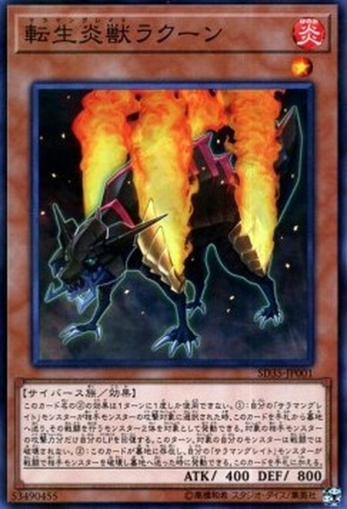 Yu-Gi-Oh! SD35 Salamangreat Raccoon