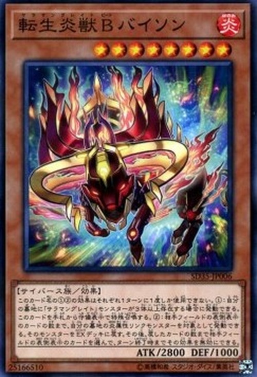 Yu-Gi-Oh! SD35 Salamangreat Beat Bison